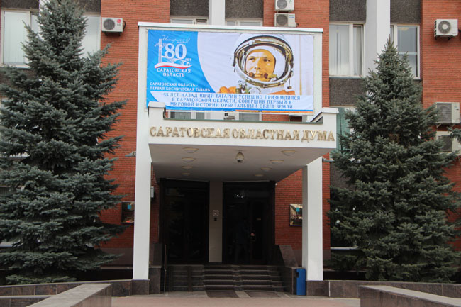 В Саратове появились плакаты о «первой космической гавани» Земли