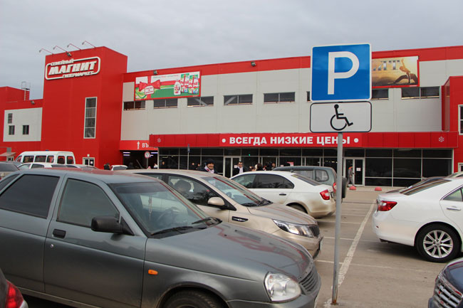 Активисты МГЕР распугали автомобили с мест для инвалидов