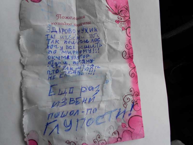 Вор извинился за кражу с помощью записки на бумаге с сердечками