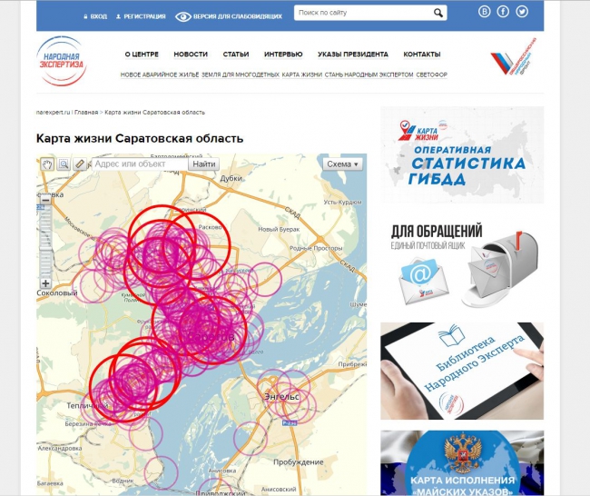 ОНФ нанес на карту самые опасные дороги Саратовской области