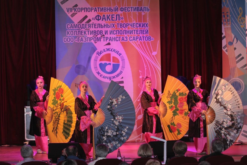 В ООО «Газпром трансгаз Саратов» состоялся фестиваль самодеятельности «Факел»