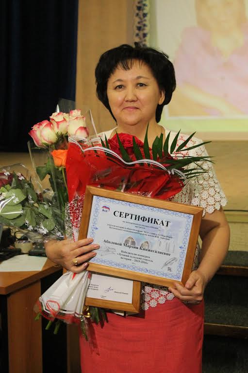 В Пугачевском районе назван лучший учитель истории