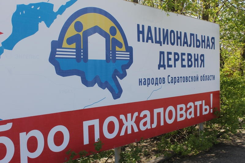 Сараев рассказывает о межнациональном мире в Саратове и хвалит кикбоксера Дациева