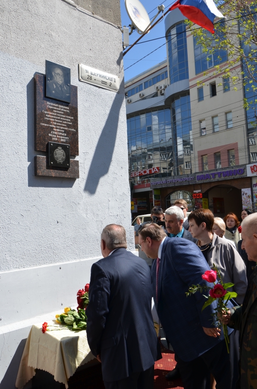 В Саратове открыли памятную доску Федору Григорьеву