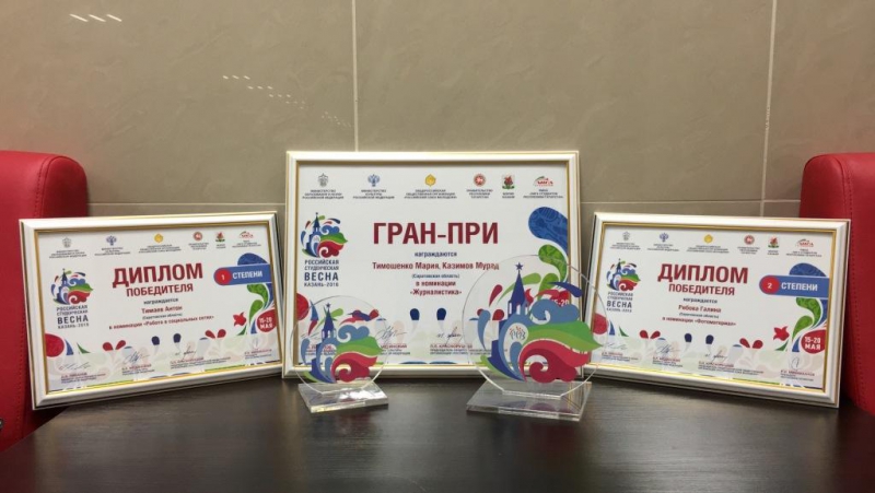 СГЮА стала обладателем гран-при «Российской студенческой весны-2016»