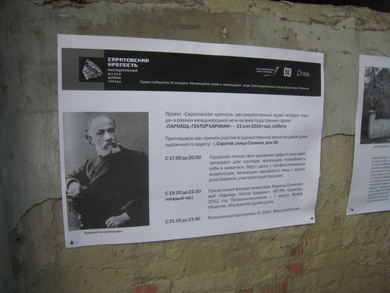 Ночь музеев. Не все акции оказались удачными