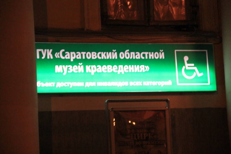 Ночь музеев. Не все акции оказались удачными