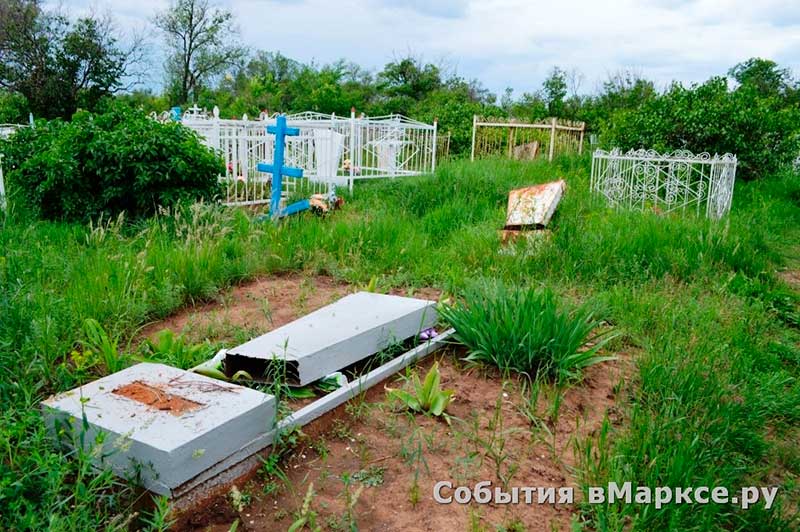 На кладбище в Марксе вандалы массово повалили кресты и надгробия