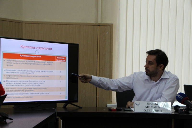 ОНФ составил региональный рейтинг информационной открытости