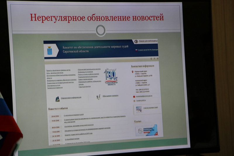 ОНФ составил региональный рейтинг информационной открытости