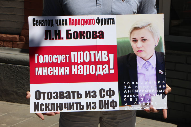 В Саратове потребовали отправить в отставку сенатора Бокову