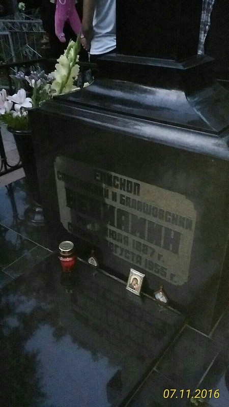 Очевидец: На Воскресенском кладбище мироточит крест епископа Вениамина