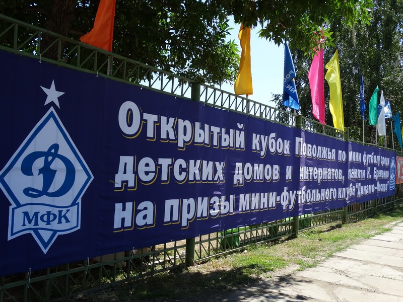 В Хвалынске прошел мини-футбольный Мемориал Константина Еременко