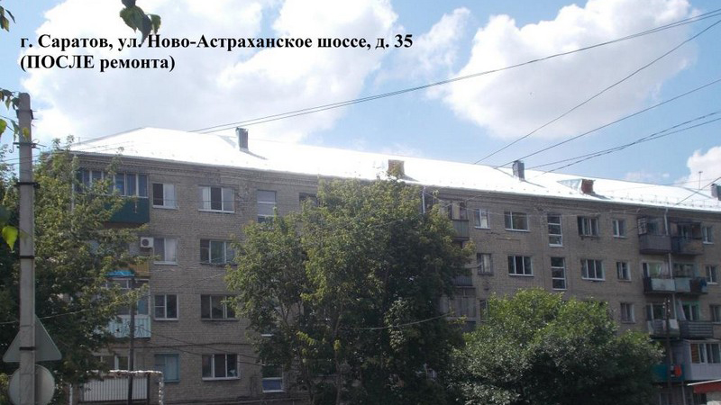 В Саратове три многоквартирных дома дождались новых крыш