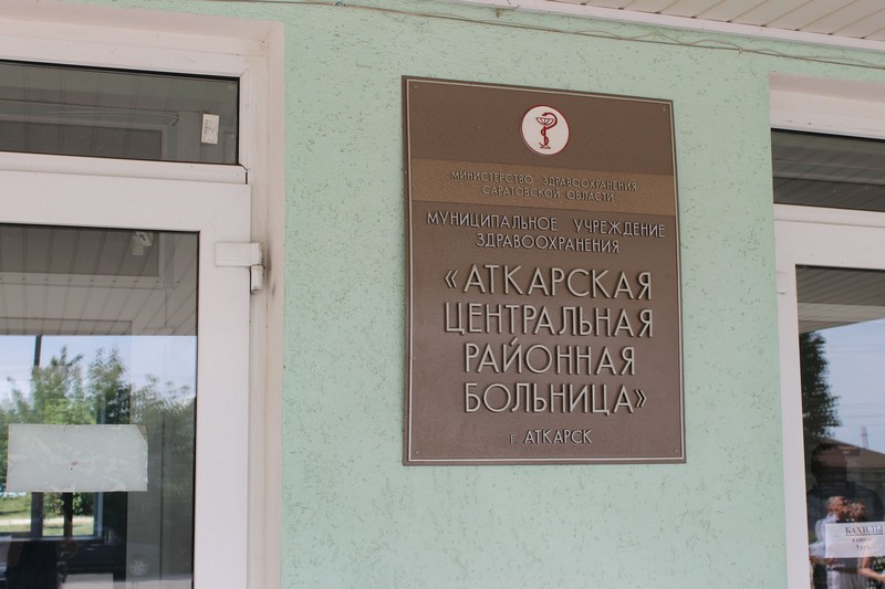 Молодых медиков «заманивают» квартирами в Аткарск