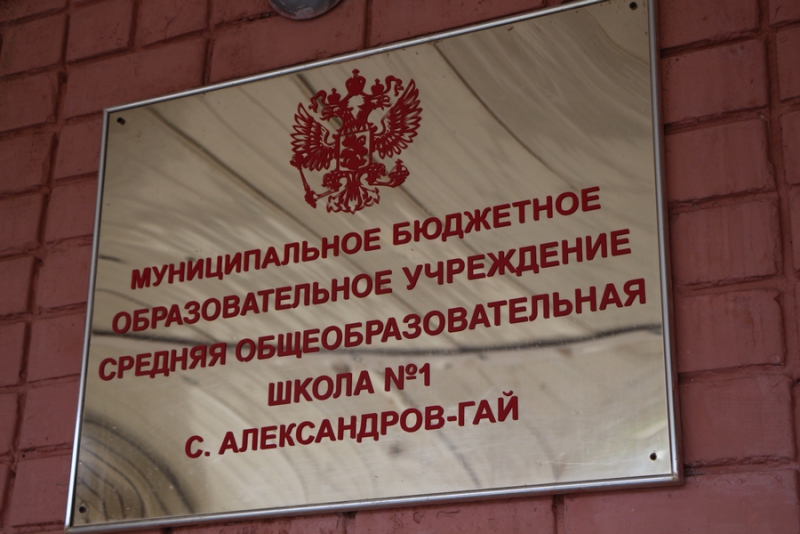 Вячеслав Володин пожелал школьникам слушать учителей и радовать родителей