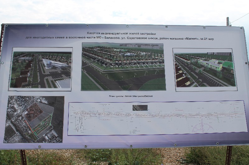 «Облкоммунэнерго» построит электросетевую инфраструктуру в поселке для многодетных семей