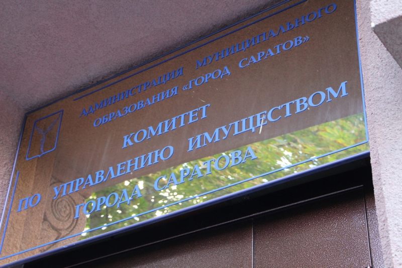 Вскрыты конверты с предложениями по концессии «Саратовводоканала»