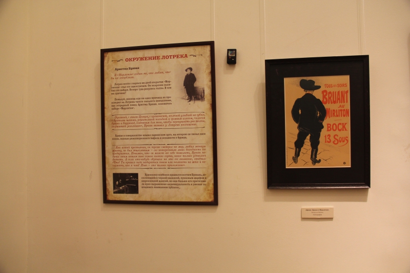 В Саратов привезли работы оформителя самого известного кабаре Парижа