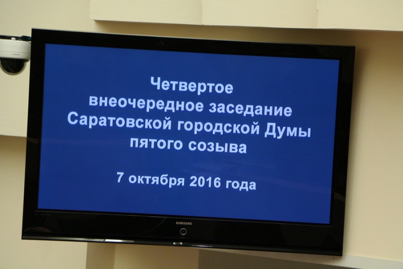 Гордума утвердила дату выборов главы Саратова