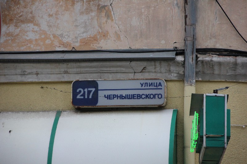 На Московской и Чернышевского отключились светофоры