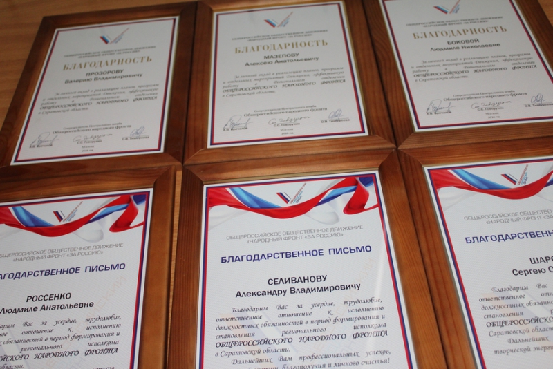 Алексей Мазепов покинул пост сопредседателя реготделения ОНФ