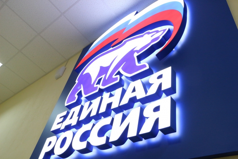 Руководитель исполкома реготделения «Единой России» слагает полномочия
