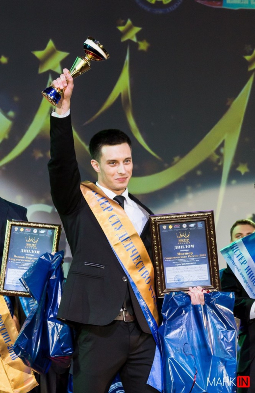 Саратовец стал победителем конкурса «Мистер студенчество России 2016»
