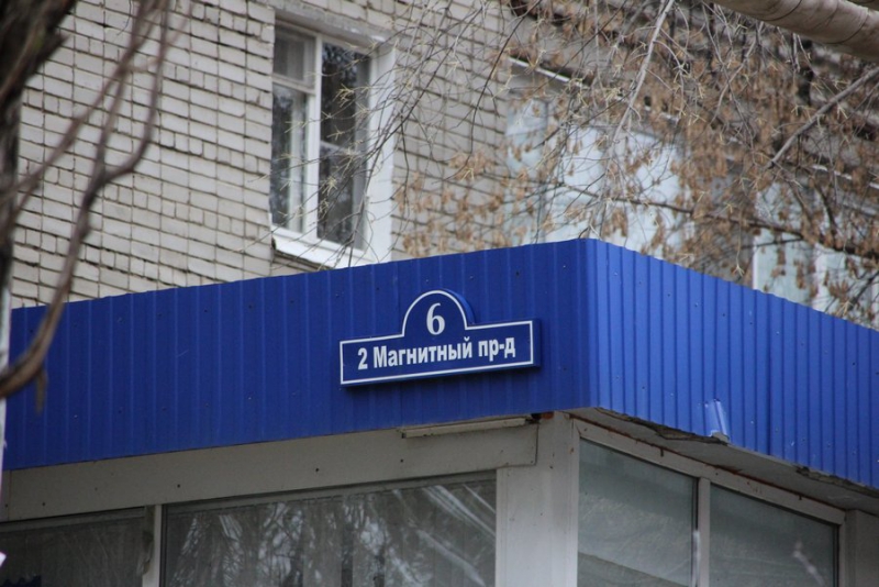 Бомжа Василия уговорили отправиться на теплую зимовку