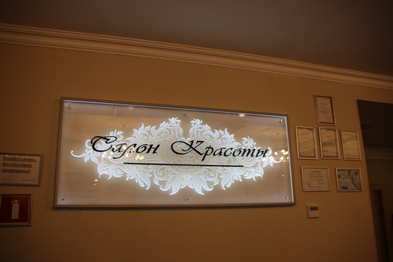 ОПа и полиция помогли саратовчанке разобраться с салоном красоты