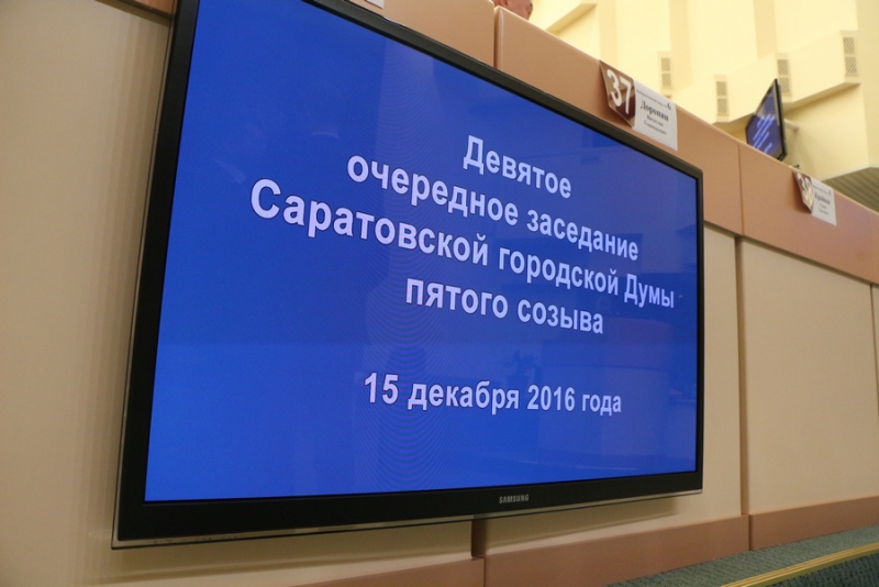 Депутаты лишили себя и главу Саратова права иметь счета за рубежом