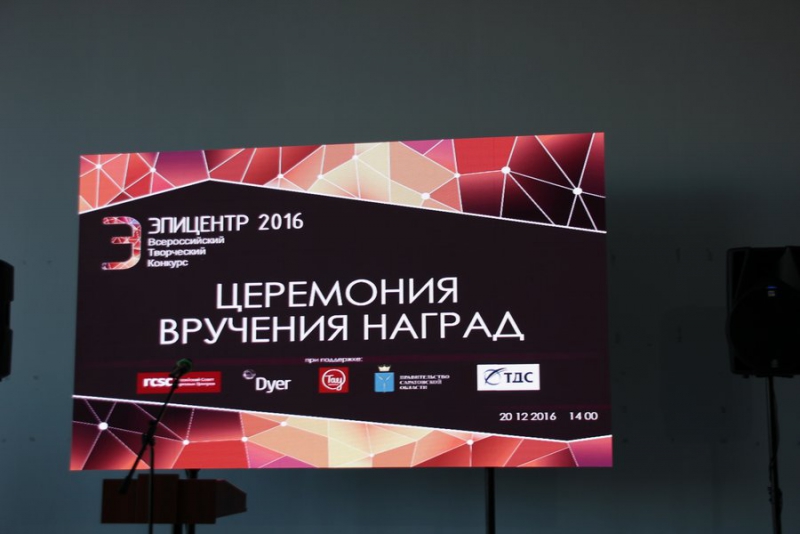 В Саратове наградили победителей конкурса молодых архитекторов