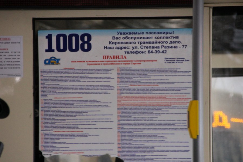 Директор СГЭТ измерил своим телом температуру в трамвае и троллейбусе