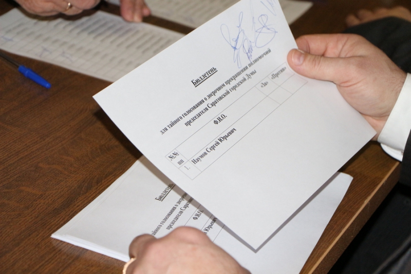 Гордума приняла решение о досрочном уходе Сергея Наумова