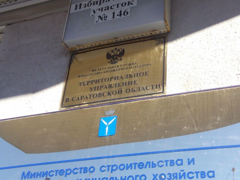 В министерстве строительства и ЖКХ проходят следственные действия