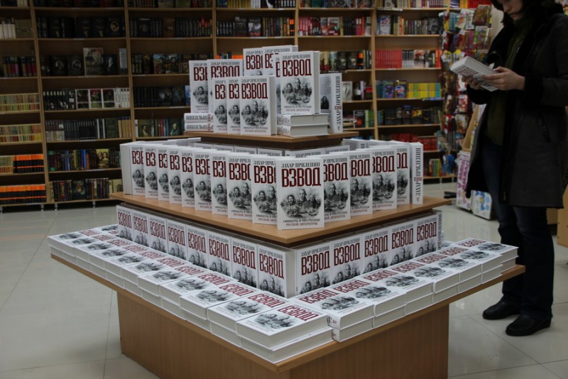 Захар Прилепин представил в Саратове книгу о воевавших писателях