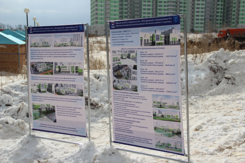 Новую школу в Изумрудном построят к концу года