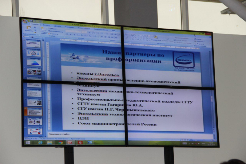 В Саратове открылся первый форум работающей молодежи