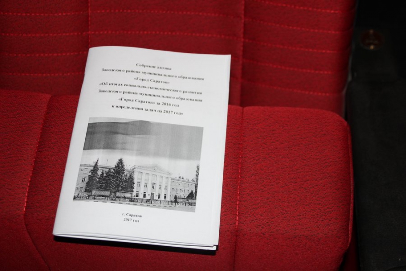 Зарплаты в Заводском районе Саратова выросли до 27 тысяч рублей