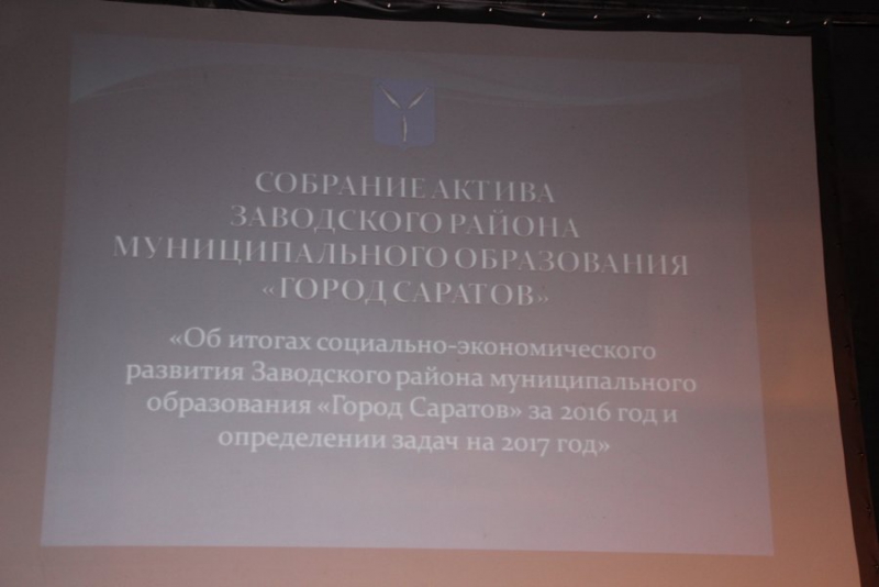 Зарплаты в Заводском районе Саратова выросли до 27 тысяч рублей