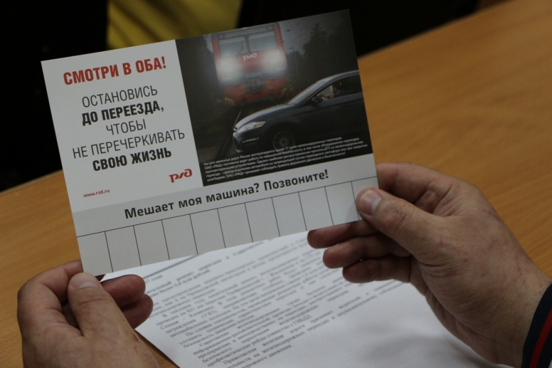 Саратовские железнодорожники предостерегли будущих водителей от опасных нарушений на переездах