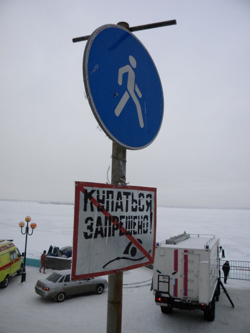 На Крещение четыре министра и зампред купались в проруби