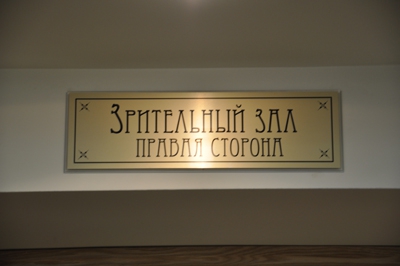 Губернатору устроили экскурсию по ТЮЗу