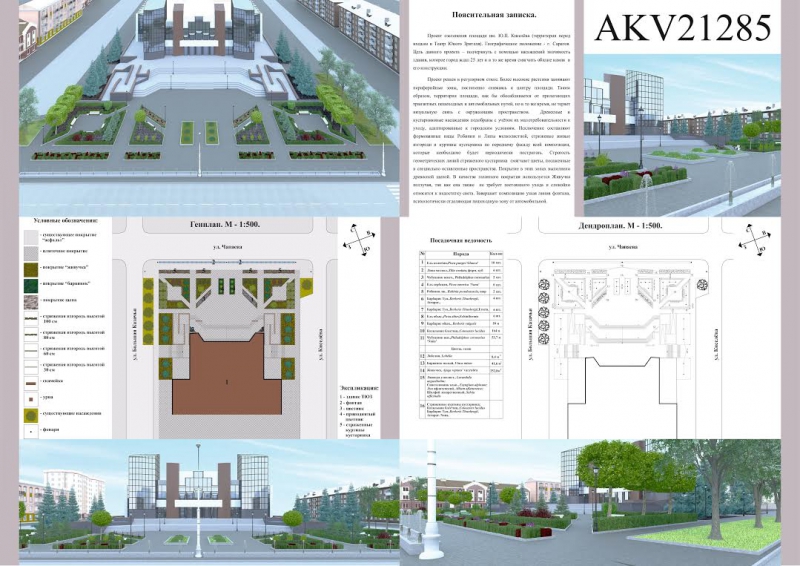 В Саратове предложили установить гигантские шахматы и светящиеся качели