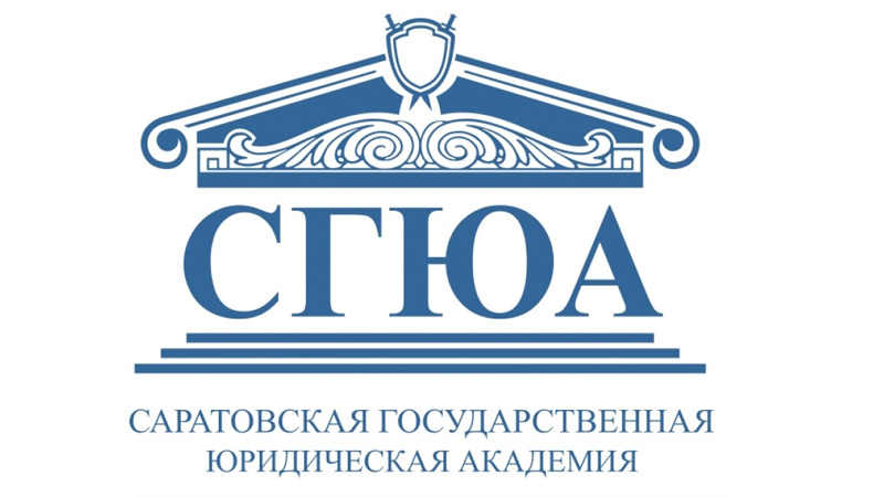 Преподаватели СГЮА аккредитованы в качестве независимых экспертов