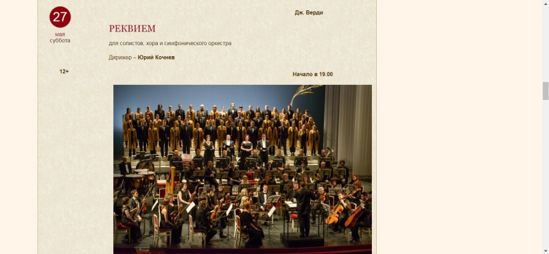 Собиновский музыкальный фестиваль: юбилейный нервный