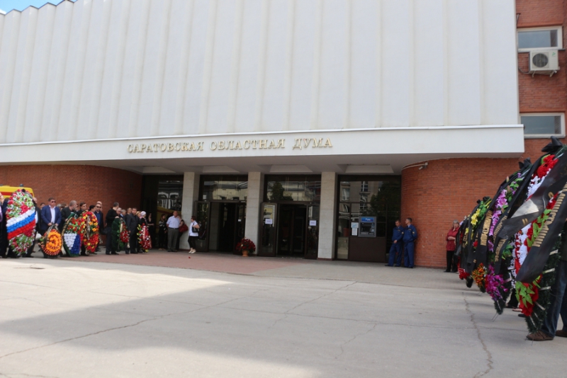 В Саратове прощаются с депутатом Госдумы Олегом Грищенко