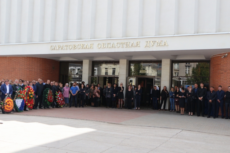В Саратове прощаются с депутатом Госдумы Олегом Грищенко