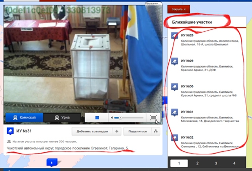 В ночь перед выборами на избирательных участках устраивали дискотеки и застолья