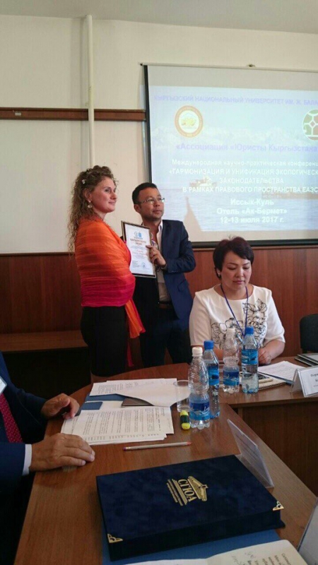 Ученые и студенты СГЮА приняли участие в международной конференции